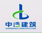 湖北中浩建筑有限責(zé)任公司